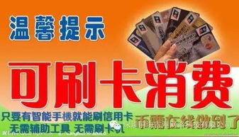 解析銀聯(lián)與騰訊合作手機POS機軟件 北海POS機辦理及金融信息咨詢的便捷之道