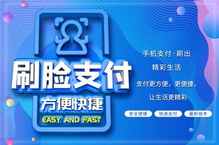 刷臉支付代理加盟新機(jī)遇 天助互聯(lián)引領(lǐng)金融信息咨詢服務(wù)升級