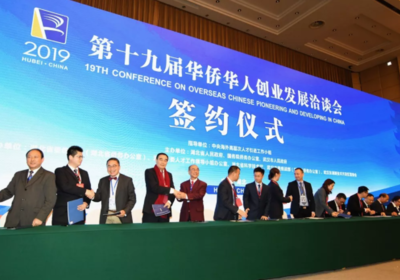 聚江城智慧之光，興新能源技術(shù)之潮——2019華創(chuàng)會聚焦新興能源技術(shù)研發(fā)